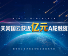 天河链